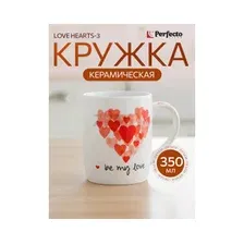 Кружка Perfecto Linea Love Hearts-3 30-063603