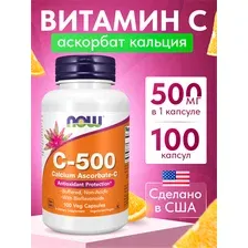 Витамины, минералы Now Foods Аскорбат кальция Vitamin С-500 мг/C-500 Calcium Ascorbate-C (100 вег. капсул)