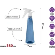 Пульверизатор Perfecto Linea 42-380001