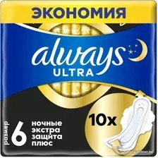 Прокладки гигиенические Always Ultra Secure Night Extra 6 (10 шт)