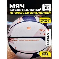 Баскетбольный мяч Wilson NBA Champagne Series 2 Expression WZ2019001XB7 (7 размер)