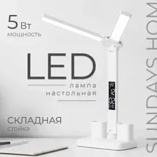 Настольная лампа Sundays Home SM-620 (белый)