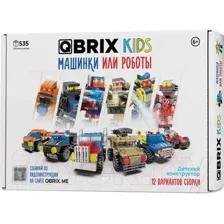 Конструктор QBRIX Kids Машинки или роботы 30030