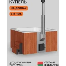 Купель SCANDINAF Thermal 200RW