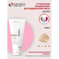 Sergio Professional Оттеночный кондиционер PRO EXPERT Пудра, 200 мл