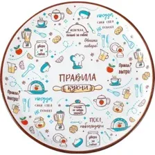 Тарелка обеденная Appetite Правила кухни ZFA627-11