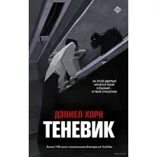 Теневик