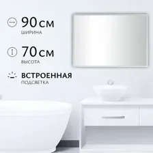 Saniteco LED OBF 4b 9070 s-1 700х900 11125067