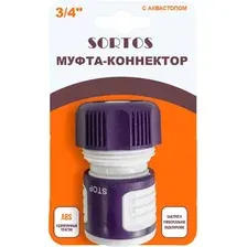 Соединитель для шланга Sortos MUXBA258295
