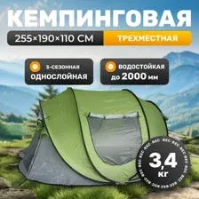 Палатка Sundays ZC-TT102-3 (зеленый/светло-серый)