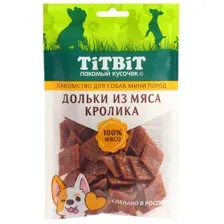 ТИТБИТ Дольки из мяса кролика для собак мини пород 100 г