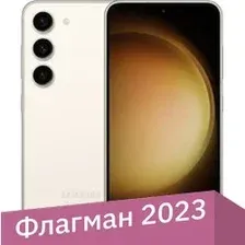 Телефон Samsung Galaxy S23 SM-S911B/DS 8GB/128GB (бежевый)