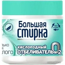 Отбеливатель Большая стирка На основе активного кислорода (250 г)