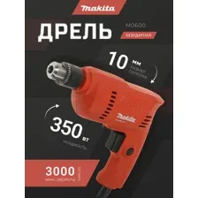 Дрель Makita M0600