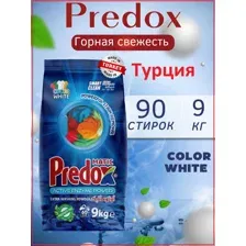 Стиральный порошок автомат универсальный 9 кг (горн.свежесть)