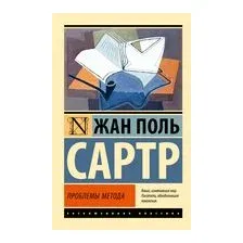 Проблемы метода