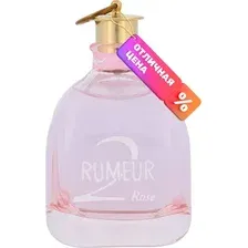 Парфюмерная вода Lanvin Rumeur 2 Rose (30мл)