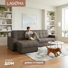 Диван угловой LAGOMA Кайо левый (Tango Сhocolate)