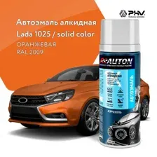AUTON - Автоэмаль алкидная 1025 Оранжевая (RAL 2009), 520мл / ATN-A46104