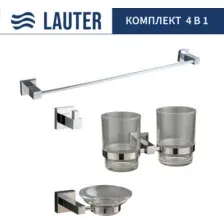 Набор аксессуаров для ванной Lauter 21SH6081 + 21SH6051 + 21SH6091 + 21SH6011 (Chrome, 4 предмета)