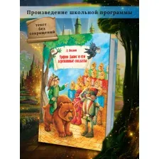 Книга Урфин Джюс и его деревянные солдаты Волков А