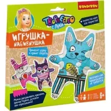 Набор для создания поделок/игрушек Bondibon Игрушка - набивнушка ВВ2993