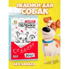 Одноразовая пеленка Four Pets с углем 60х60 см 30 шт