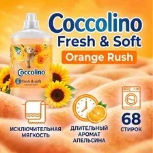 Кондиционер парфюмированный / ополаскиватель-концентрат для стирки белья Coccolino Orange Rush / Цитрусовый Взрыв 1,7 л