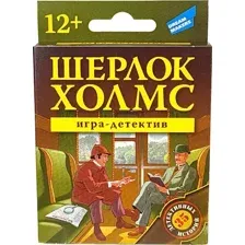 Шерлок Холмс. New