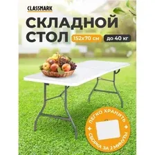 Стол туристический складной для пикника и похода
