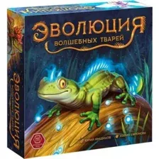 Игра настольная Правильные игры Эволюция волшебных тварей