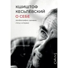 Книга издательства АСТ. О себе