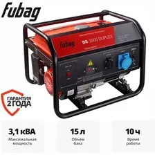 Генератор Fubag BS 3500 DUPLEX 646470
