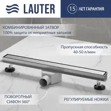 Душевой трап Lauter 210371-1-QGH 700x55 (хром)