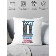Декоративная подушка Print Style Достопримечательность Магнитогорска 40x40plat27