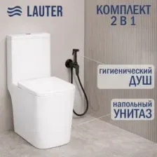 Унитаз напольный Lauter W09 P-TRAP 21900002 + гигиенический душ Daze 21GN3132BM (горизонтальный выпу