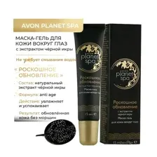 Avon Planet Spa Маска-гель для кожи вокруг глаз с экстрактом черной икры “Роскошное обновление”, 15 мл