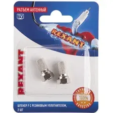 Коннектор Rexant 06-0005-A2