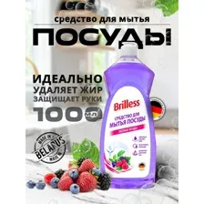 Средство для мытья посуды лесные ягоды, 1л