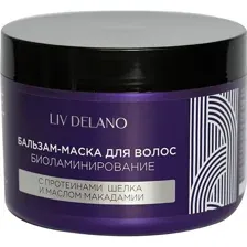 Бальзам-маска Liv Delano Биоламинирование, шелк и масло макадамии, 500 мл