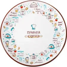 Тарелка обеденная Appetite Правила кухни ZFA628-11