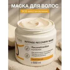 Восстанавливающая маска для волос Intense Recovery Tashe professional, 500 мл