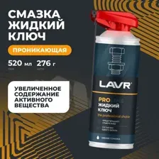 Lavr Жидкий ключ Pro Line Ln3533 520мл