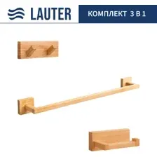 Набор аксессуаров для ванной Lauter 21BWO8181C-1R + 21BWO81F-R + 21BWO81G- R (3 предмета)