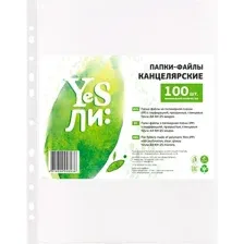 Набор файлов Yesли Кристалл A4-KH-55/100 (100 шт)