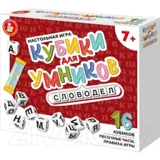 Настольная игра Десятое королевство Кубики для умников Словодел / 04641
