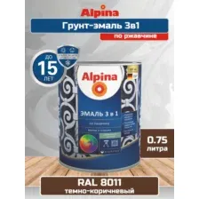 Эмаль (Краска) АУ Alpina по ржавчине 3 в 1, шелковисто-матовая, RAL8011 (Темно-коричневый), 0.75 л
