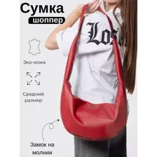 Сумка "DOLLY" Красный