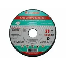 Шлифкруг ПП(1) 125х16х32 63C 60 K-L 7 V 35