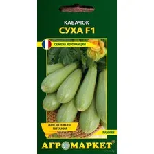 Кабачок "Суха F1" (5 шт. )